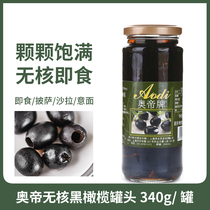 O Imperiale NON-NUCLEAR Black Olive 340g Pasta Pizza Goes Nuclear Olive Baking Raw for Western Meal Zeaters