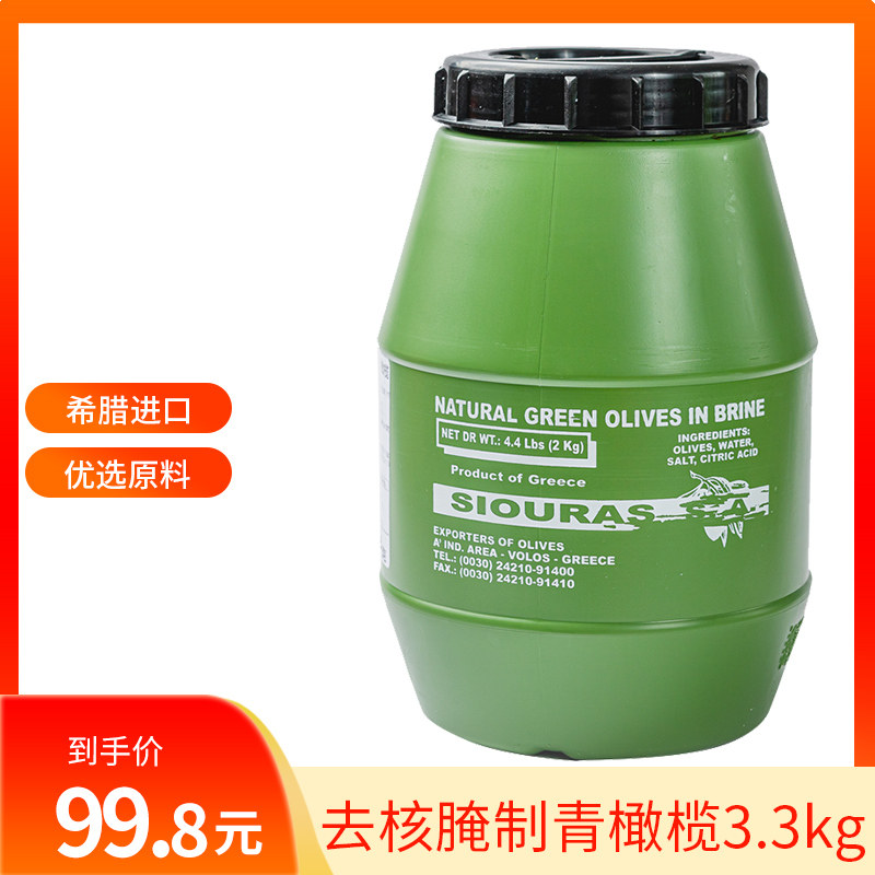 O Imperii Kalamata Go Nuclear Cured Green Olive 3 3kg Italian Pasta Salad Pizza Fresh Olive Canned Ready-to-eat