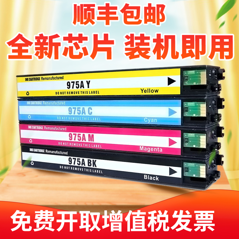 The application of HP PageWide Pro MFP 477dn Hewlett-Packard printer 975A cartridge X452DN 452DW 477dw 552