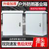 Waterproof Distribution Box, Outdoor Dust-Proof Foundation Box, Jxf Wiring Box, Monitoring Equipment Electrical Box, Rain-Proof Meter Box