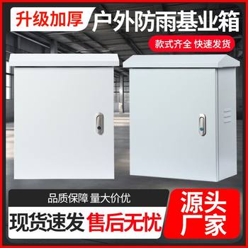 Waterproof Distribution Box, Outdoor Dust-Proof Base Box, Jxf Wiring Box, Monitoring Equipment Electrical Box, Rain-Proof Meter Box