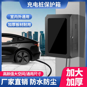 Luxury Energy Protection Box Outdoor Rainproof Wall-Mounted Byd/Toxic/Virus/Qijie Classy Charging Box