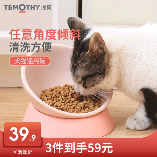 Кошачья чаша для защиты шейного отдела позвоночника свободно наклонен и изнашивается -устойчивый