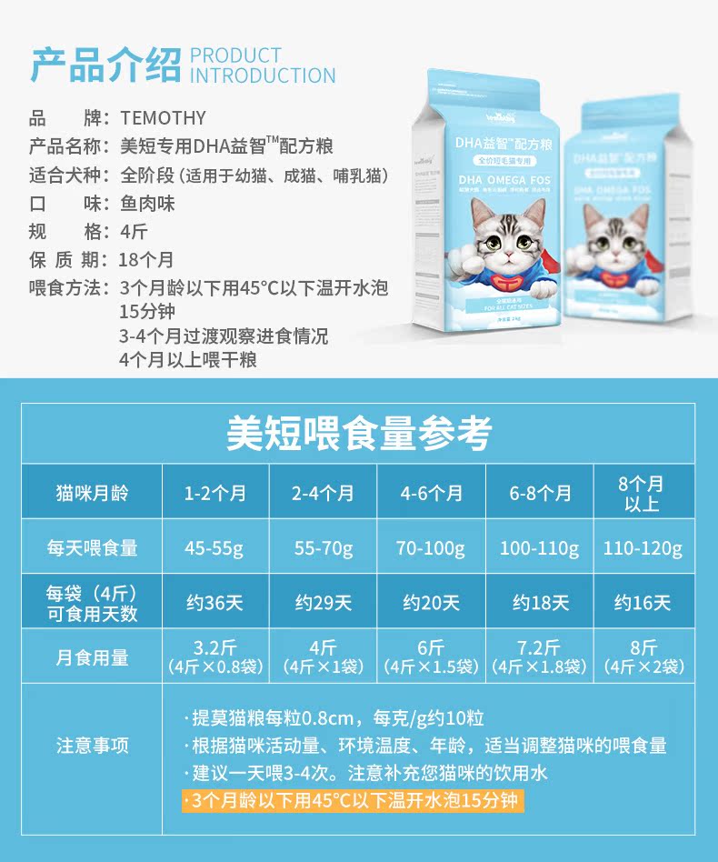 Thức ăn cho mèo ngắn Timomei chọn cá biển mèo vào thức ăn cho mèo 2kg Mỹ ngắn gọn đa năng thức ăn cho mèo 4 kg - Cat Staples Hạt Whiskas cho mèo con