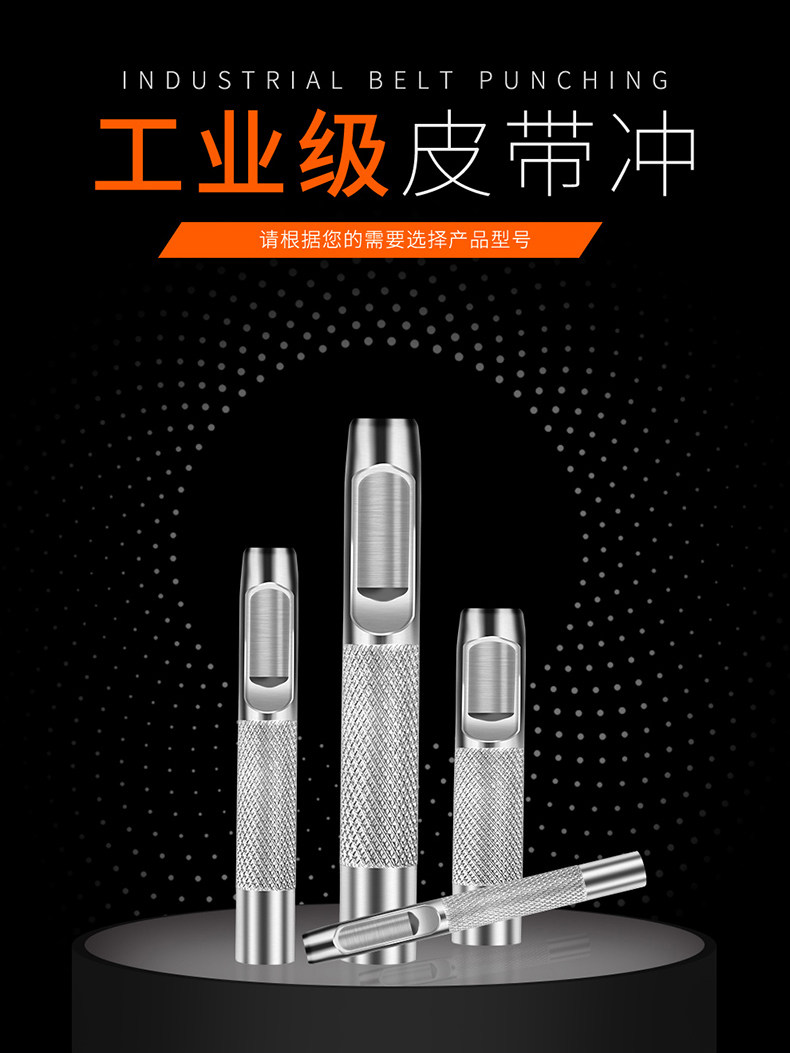 Belt punch set Belt punch punch punch belt Leather belt Eye punch hole drilling machine 15-piece set of round punch