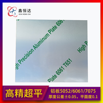 Spot 6061-T651 high-precision ultra-flat aluminum plate stress-relieving processing without deformation flatness within 0 1mm