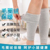 Anti-cramp leg Protection leg Warm Protection Calf Old Chill Leg Lengthened Calf Socks Thicken Plus gush men and women Sport legs
