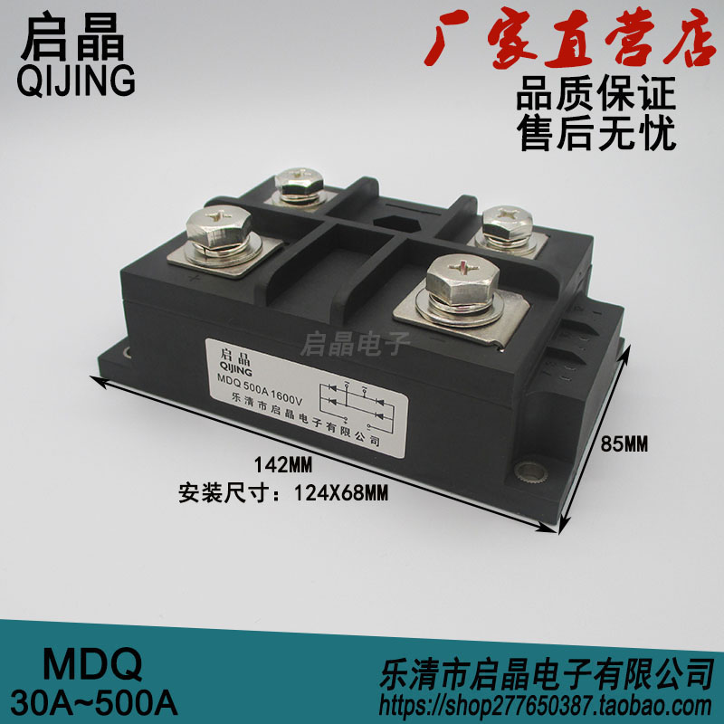The Qijing Factory is straight for MDQ500A1600V MDQ500A single-phase rectification bridge module rectifier bridge stacking warranty
