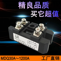 MDQ60A100A150A200A300A1600V single-phase rectifier bridge module Bridge rectifier promotion