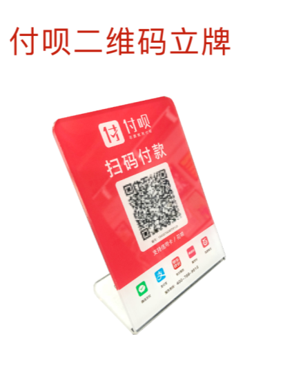 Two-dimensional code stand fragile