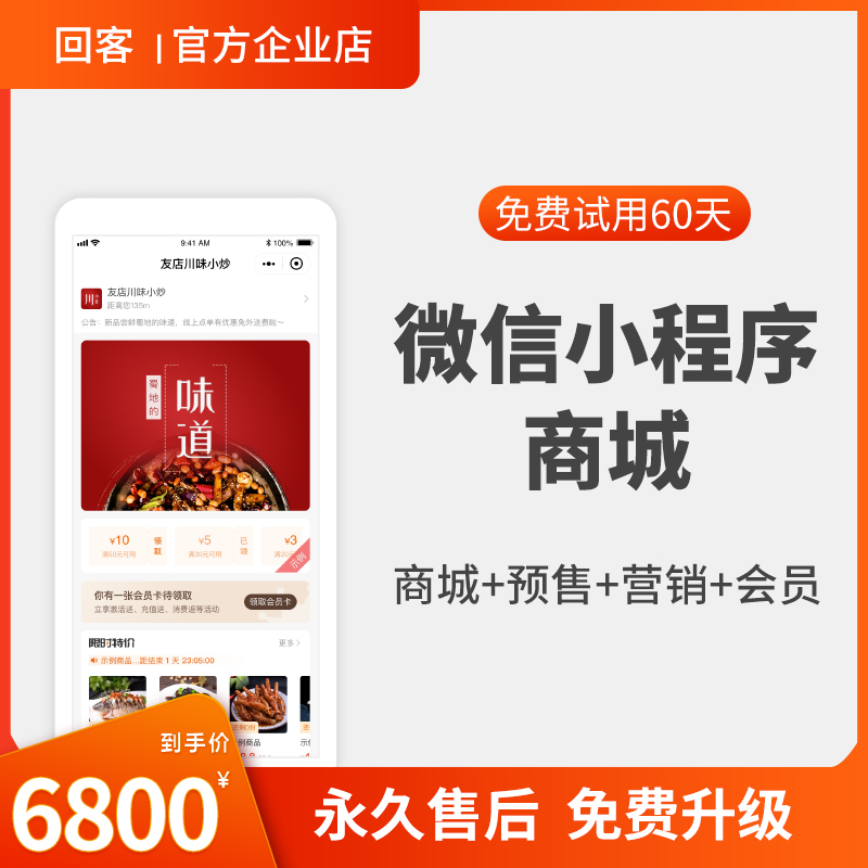 Fu Bai community group purchase fruit fresh special small program online mall snack shop supermarket deli restaurant spicy hot hot