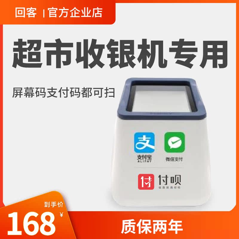 Small white box QR code payment box collection box