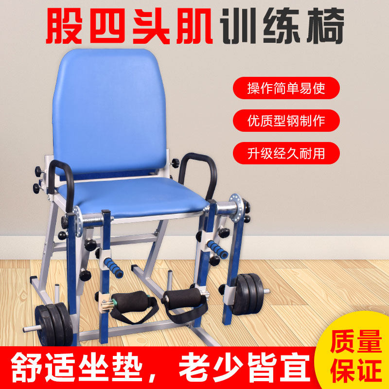 Stock quadriceps Muscle Rehabilitation Training Chair Leg Rehabilitation Training Equipment Lower Limb Knee Flexactin Muscle Exercises Rehabilitation