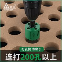 Hole opener forest woodworking drill bit metal drilling special drilling artifact enlarging opening wood green downlight board 75