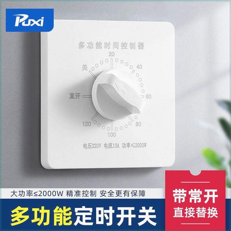 60 min TIMING SWITCH CONTROLLER 220v COUNTDOWN AUTOMATIC POWER OFF MECHANICAL 86 TYPE WATER PUMP TIMER -TAOBAO