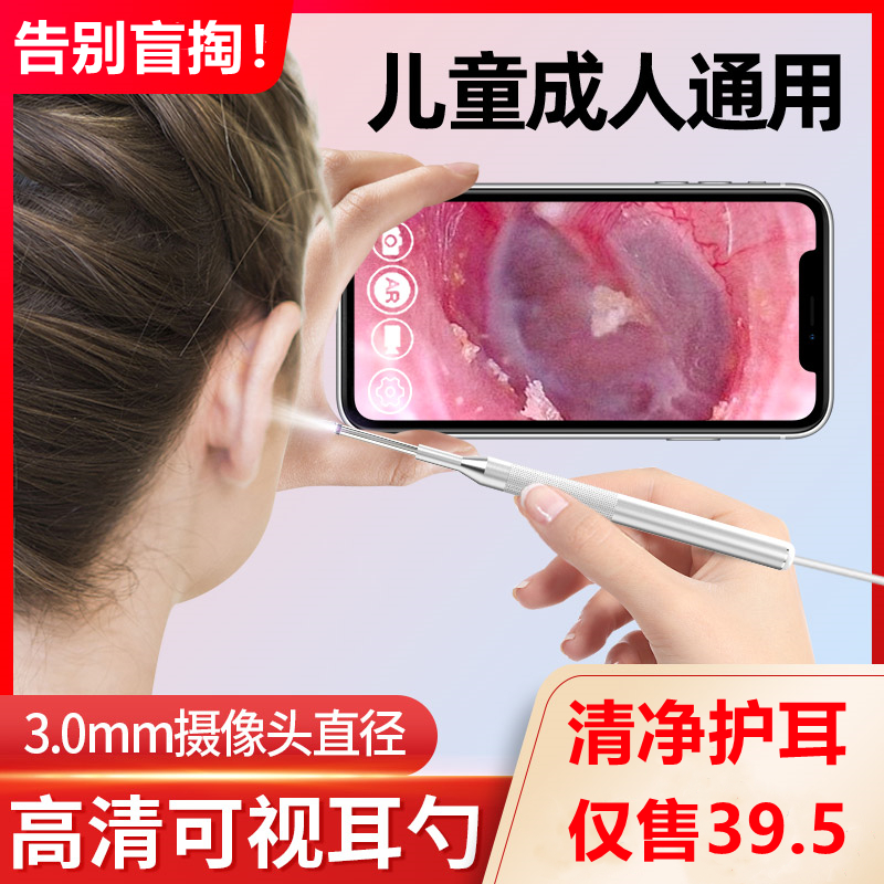 Visual ear picking instrument digging ear hole artifact visual ear scoop god ear device delicate luminous spiral adult