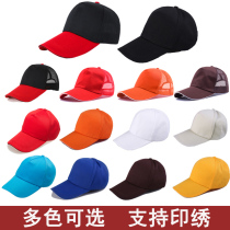 Cap custom logo volunteer baseball cap net cap travel advertising cap custom work cap custom work cap custom work cap