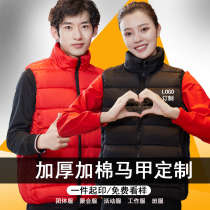 Customized cotton vest overalls autumn and winter thickened supermarket volunteers volunteer advertising group activity horse clip printing logo