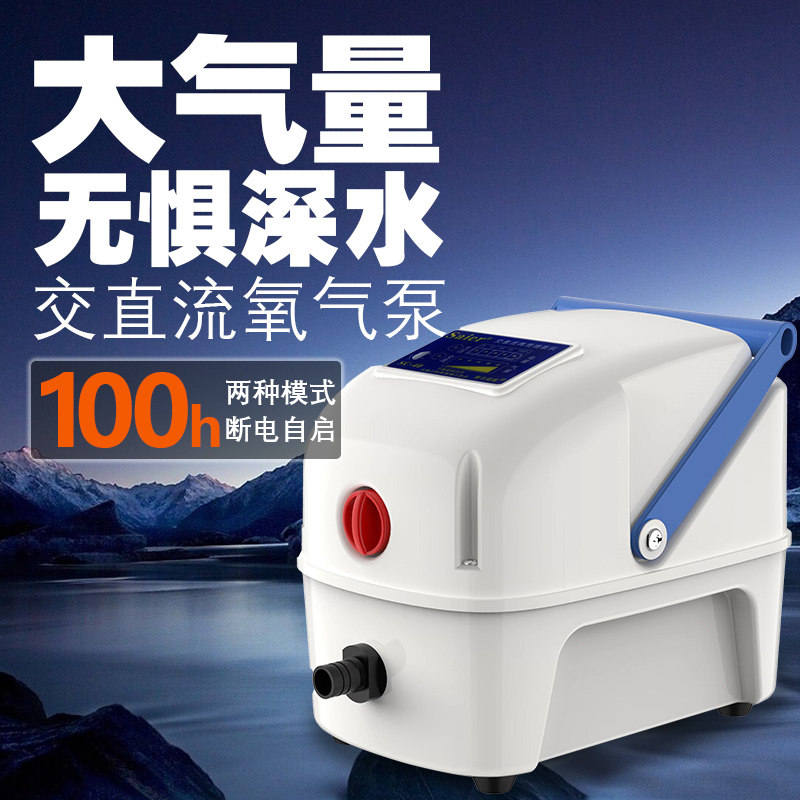 New Aerator Portable Charging Dual-Purpose Oxygen Pump Oxygen Pump Oxygenation Pump High Power Fish Farming Aeration Pump Fishing Outdoors