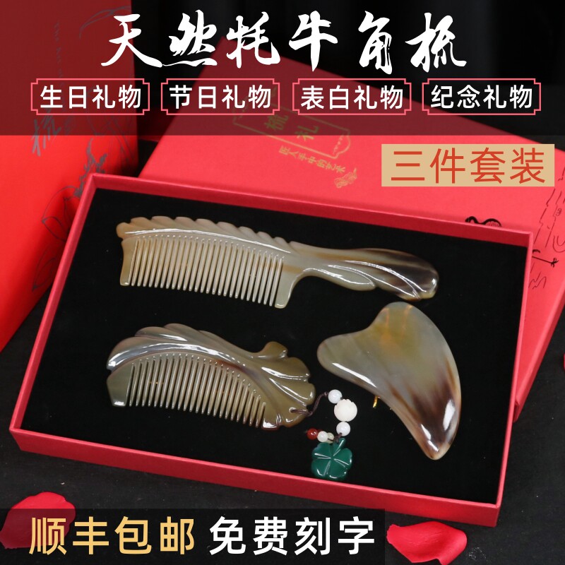 Royal Pinshang Combs Natural Yak Horn Combs Set Wedding Combs Custom Lettering Gifts for Wife, Family and Elders