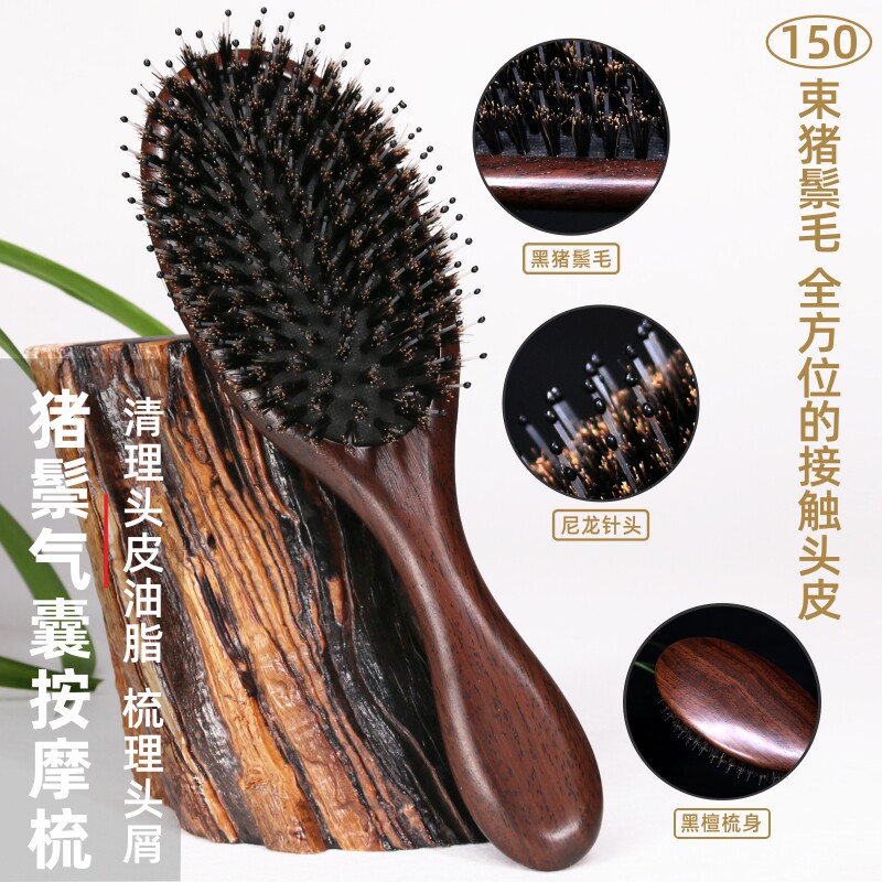Natural boar mane airbag massage comb Ebony air cushion wood comb Anti-static hair loss Curly hair smooth hair White hair