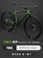 Pioneer Agate Green [Алюминиевый дом внутреннего маршрута] 24-ступенчатая ручка 丨 национальный SF