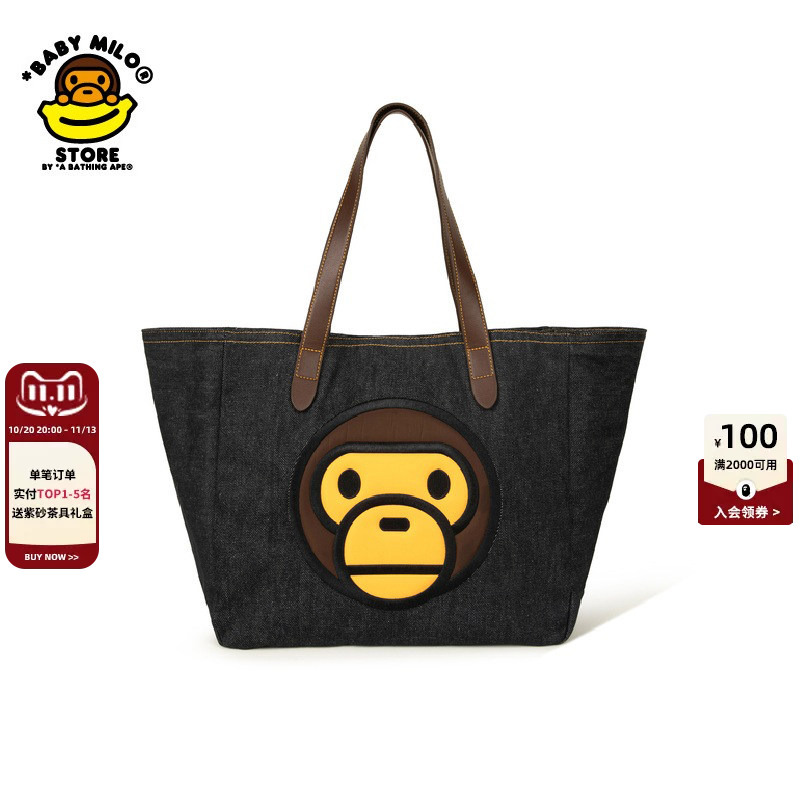 Baby Milo Store Accessories Cartoon Monkey Denim Tote Bag Shoulder Handbag 4537Xxr