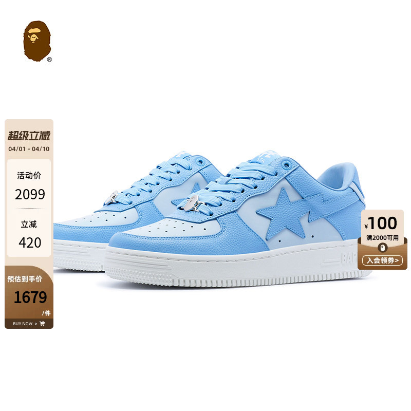 Bape Sta Women's Shoes Spring and Summer Same Color Star Logo Textured Casual Shoes 291006K Bape Sta Women's Shoes Spring and Summer Same Color Star Logo Textured Casual Shoes 291006K