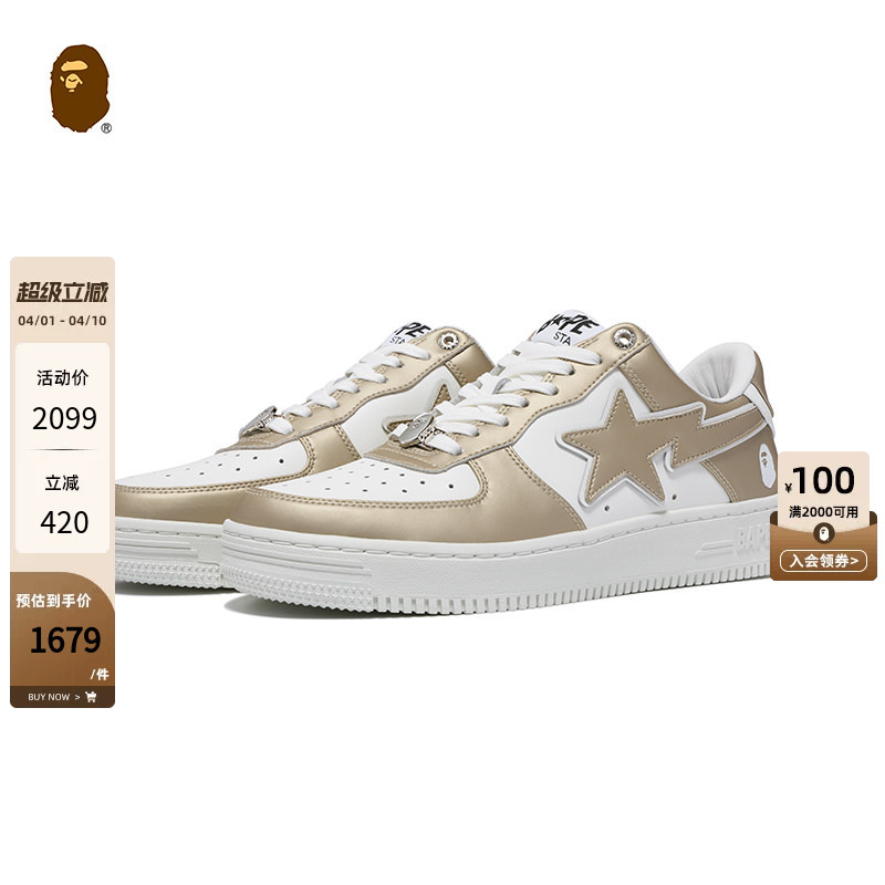 Bape Sta Men's and Women's Shoes Autumn and Winter Ape Two-Tone Color-Blocked Star Logo Casual Shoes 191053L Bape Sta Men's and Women's Shoes Autumn and Winter Ape Two-Tone Color-Blocked Star Logo Casual Shoes 191053L