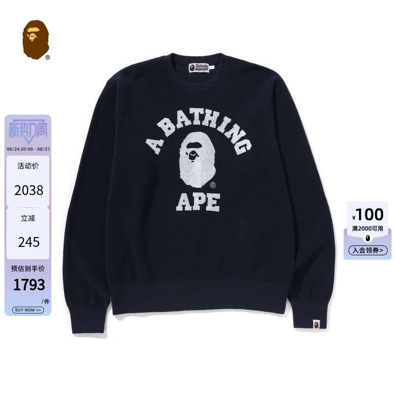 Bape Men's Spring and Summer Ape Letter Waffle Pullover Knitted Sweater 002201O