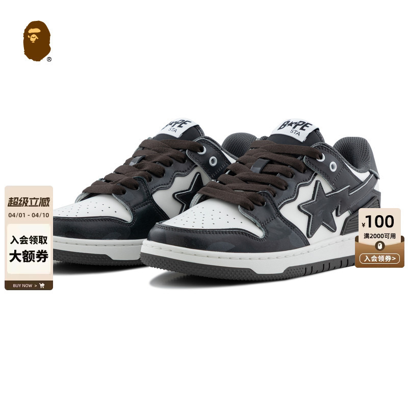 Bape Sk8 Sta Men's and Women's Shoes Autumn and Winter Camouflage Star Logo Pattern Casual Shoes X30391P