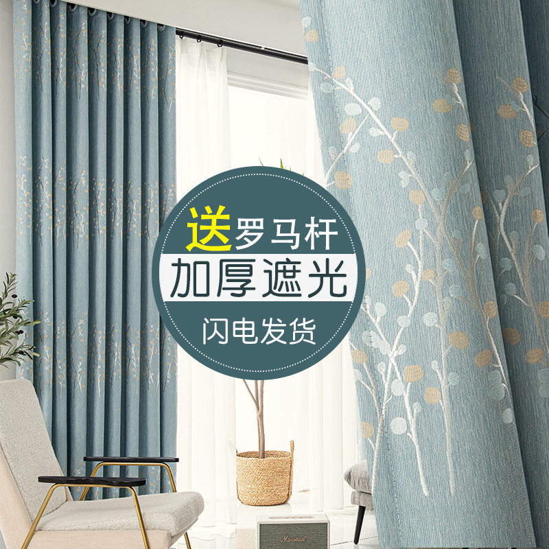 Finished Curtains Nordic Simple Modern Living Room Bedroom Floor-to-ceiling Window Heat Insulation Shading Send Roman Pole 2023 New