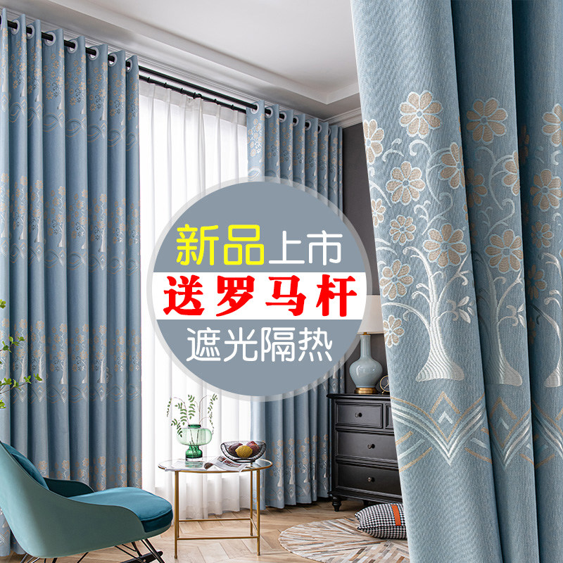 Thickened Shading Window Curtain Rod Complete Set Delivery Rod Custom Balcony Bedroom Living-room Living-room Minima Curtain Rental House Finished Product
