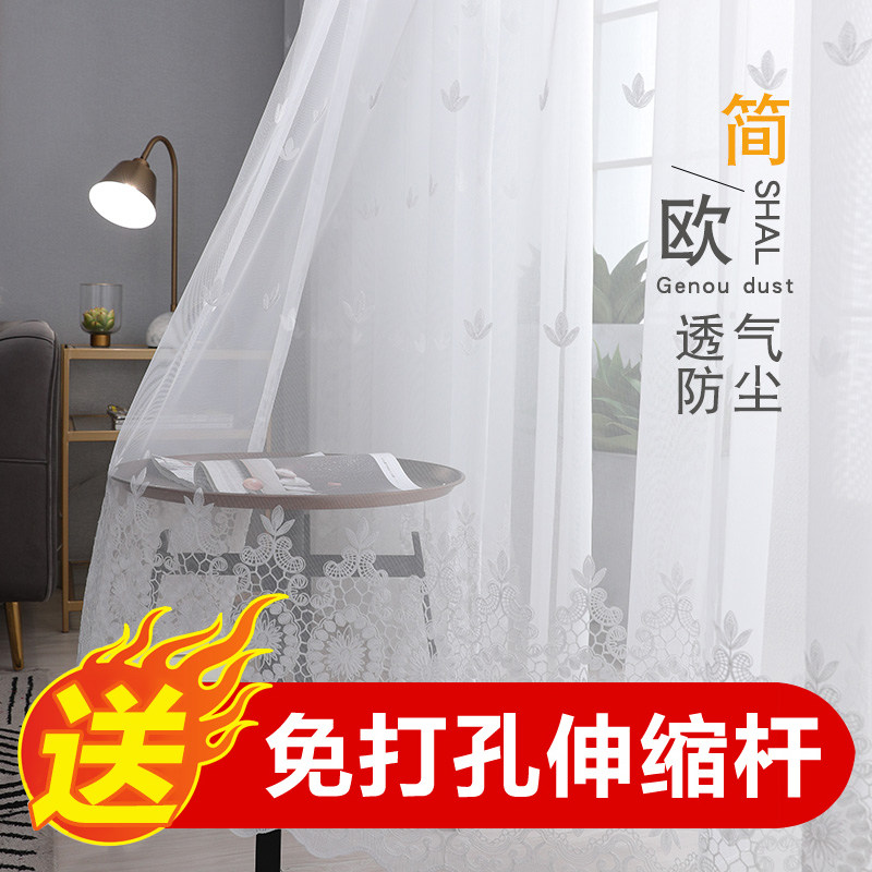 Floating window curtain free punching installation gauze curtain send telescopic rod window gauze transparent white gauze bedroom balcony shading customization