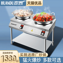 Induction cooker Commercial 5000w multi-head high power 3500w Concave frying stove Kitchen equipment double stove vertical