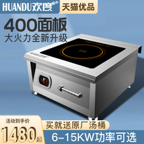 Huandu commercial induction cooker 6000W flat high power 15K Hotel kitchen equipment canteen single head low soup stove