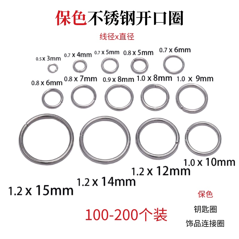 Titanium Steel Open Ring Flat Ring Stainless Steel Single Ring Handmade DIY Bracelet Necklace Beaded Connecting Ring Jewelry Accessories