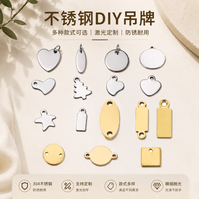 Non-Fading Stainless Steel Tags Can Be Engraved with Text, Patterns, Logos, and Can Be Used as Handmade DIY Bracelet and Necklace Jewelry Materials Non-Fading Stainless Steel Tags Can Be Engraved with Text, Patterns, Logos, and Can Be Used as Handmade DIY Bracelet and Necklace Jewelry Materials