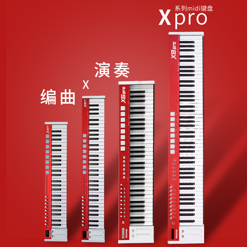 MIDIPLUS X6 X8 pro Professional counterweight 88-key electronic music beginner practice arrangement midi keyboard