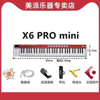 X6 Pro Mini (бумажная бумага+ротационные ссылки+пианино мешки+подлинное программное обеспечение Cubase)