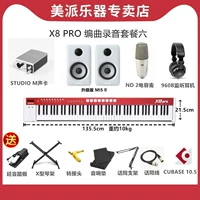 X8 Pro Arange Recording Set Sex