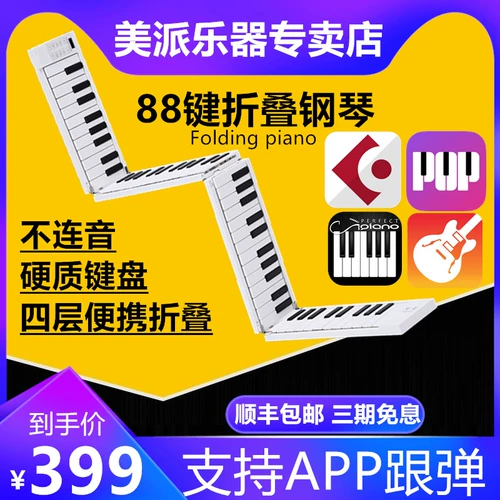 Складное электронное портативное пианино, клавиатура для взрослых для начинающих, 88 клавиш