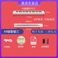 Складное пианино, педали, 49 клавиш, новая коллекция