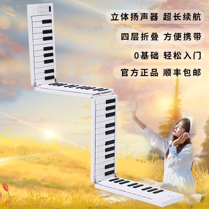 Meipai folding piano professional 88-key hand roll stitching portable electronic practice simple beginner entry keyboard