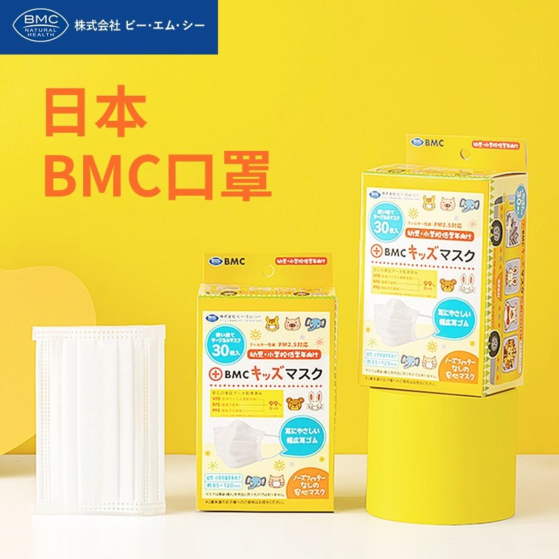 Japanese BMC mask for adult ladies disposable three-layer anti-droplet summer thin section breathable white independent packaging
