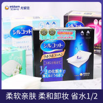 Japan imports Yunija Unicharm Shukom Makeup Cotton 1 2 Wet Dressing Moisturizing water Makeup Cotton Silcot