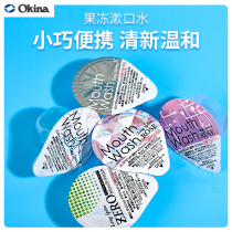 Japan imports OKINA portable jelly mouthwash stink odor to toothstain mint LongSpin Longing ice