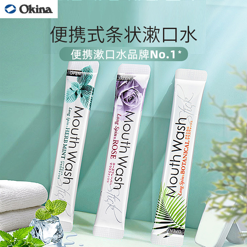 Japan imports Okina portable mouthwash smell to teeth-stained mint LongSpin Ronse ice