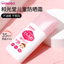 Japan and Hanghau Physical Refresh Sunscreen Low Prevention Children and Children with Makeup Free Baby
