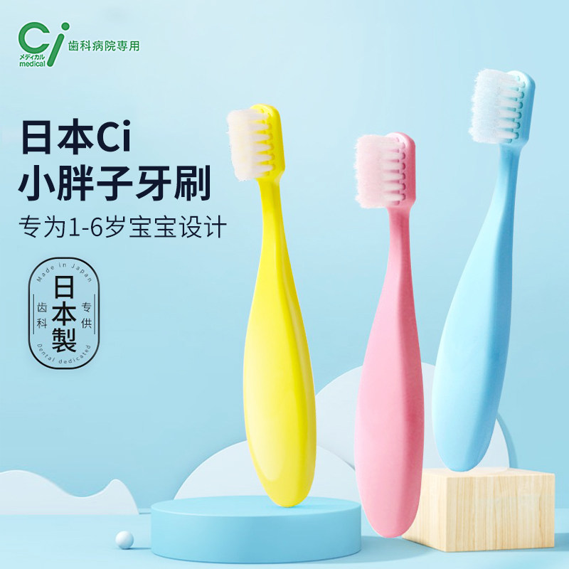 Japan imports Ci children toothbrush fat handle fat head short handle Japanese style soft hair little chubby baby baby milk tooth-Taobao
